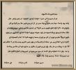 Filename=el_Khazen_joumblat_document.jpg
Filesize=80KiB
Dimensions=755x692
Date added=Mar 19, 2007 el_Khazen_joumblat_document.jpg